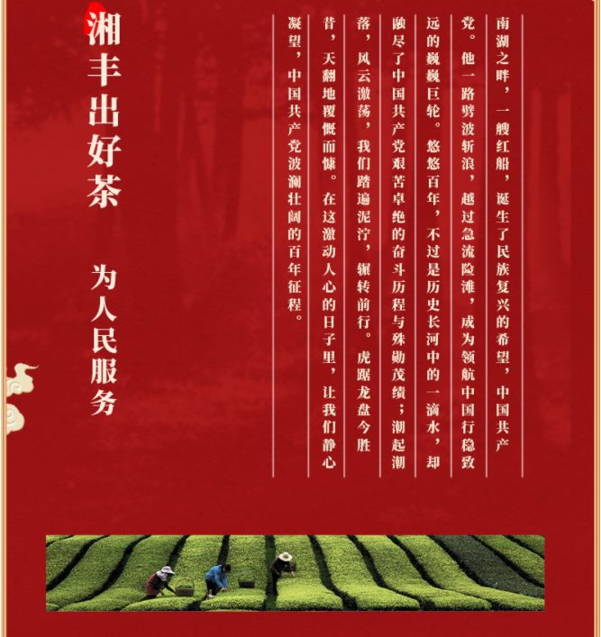 為人民服務(wù)-中國夢(mèng)5.png