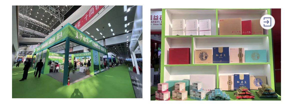 長沙綠茶展區(qū)、湘豐茶業(yè)展位.jpg