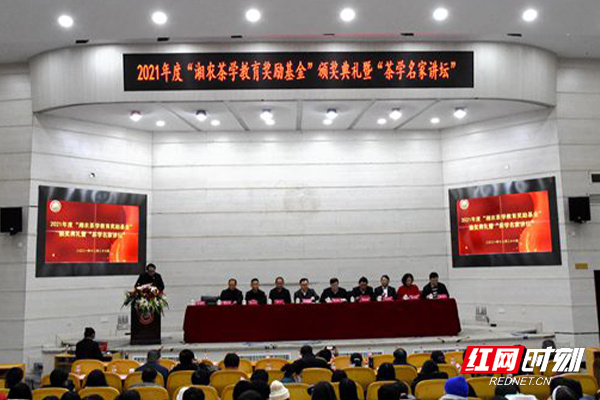 湘豐茶業(yè)|助力青年學(xué)子 2021年“湘農(nóng)茶學(xué)教育獎勵基金”頒發(fā)