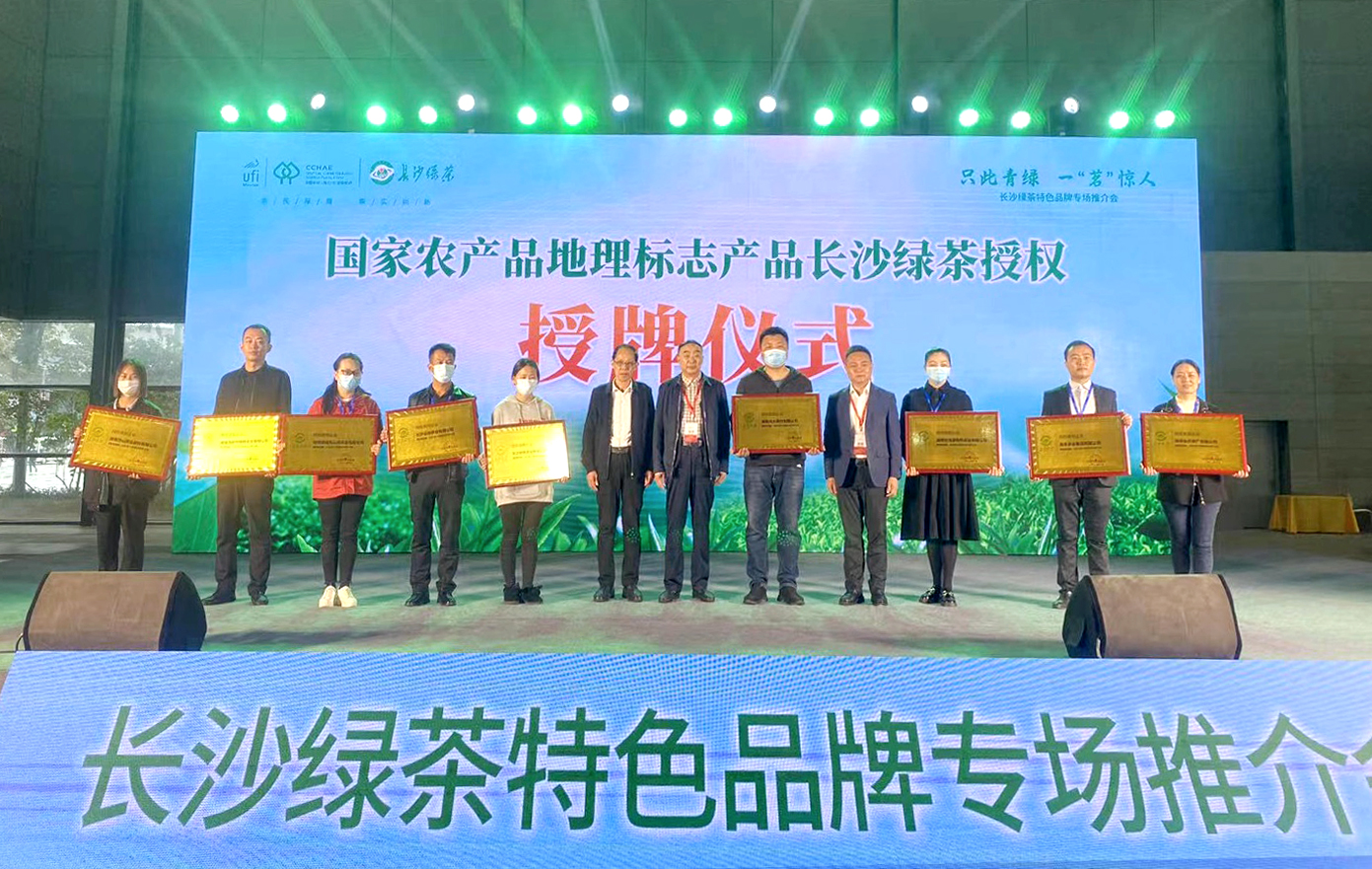 “湘”當(dāng)棒！湘豐茶業(yè)集團(tuán)斬獲金獎(jiǎng)，農(nóng)博會(huì)圓滿落幕！