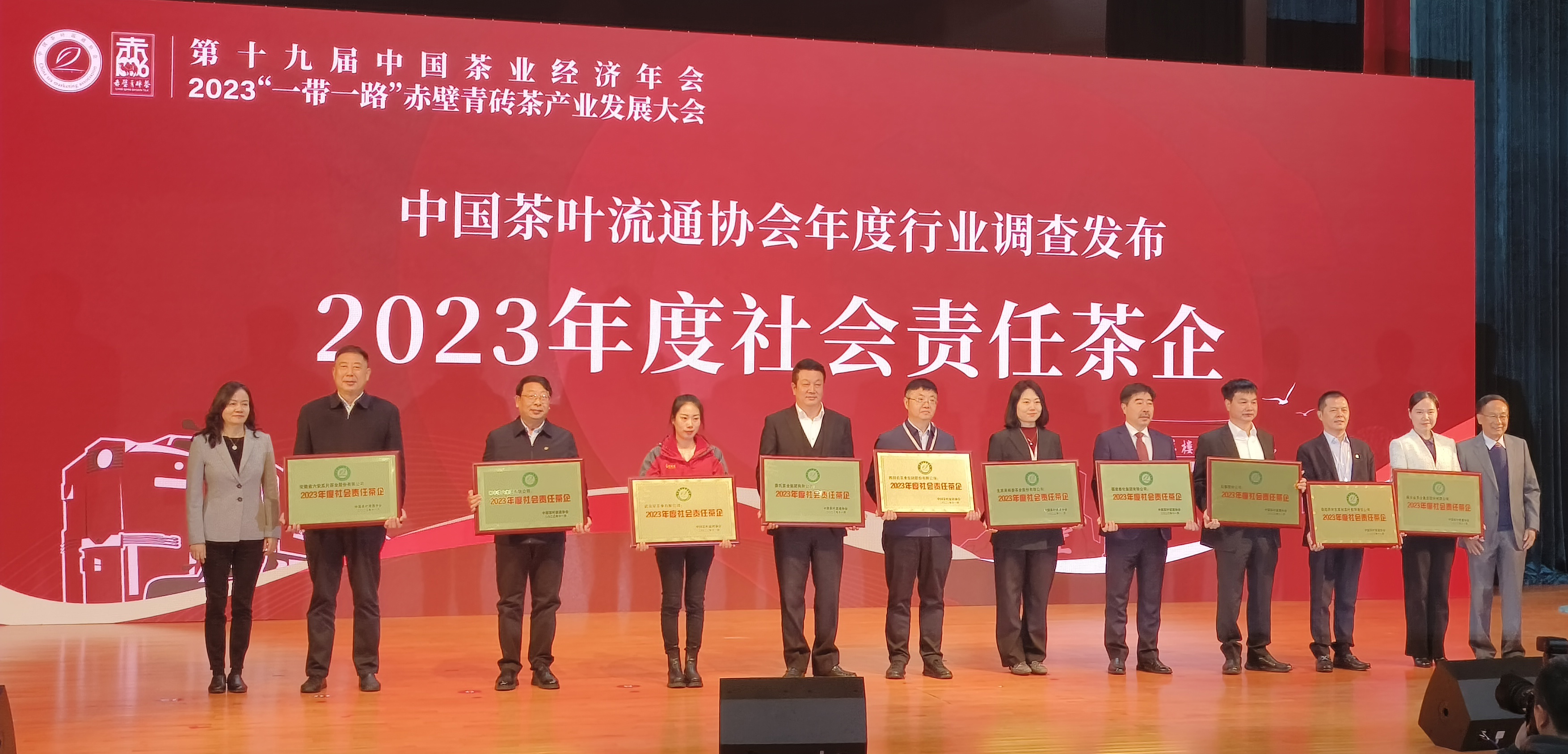 湘豐茶業(yè)集團榮獲“2023年度社會責任茶企”、“2023年度重點茶企”稱號！