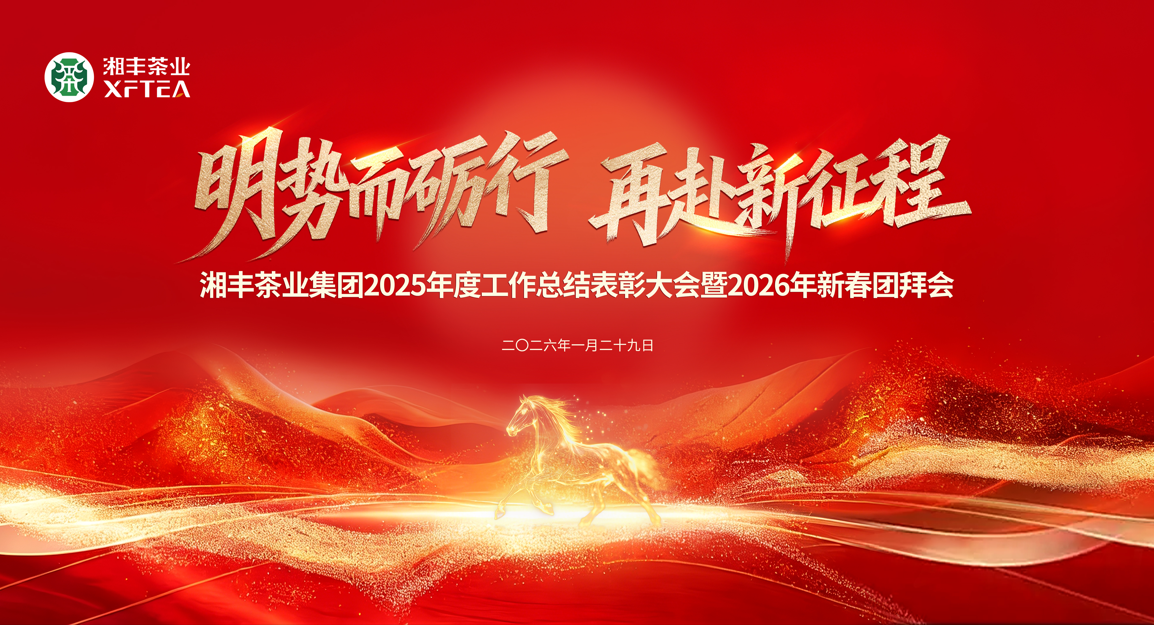 年會(huì)主屏幕(3).jpg